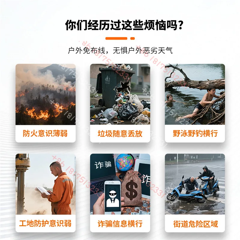 Solar voice prompter Scenic inf rared induction construction site safety broadcast Forest fire prevention Drowning alarm horn