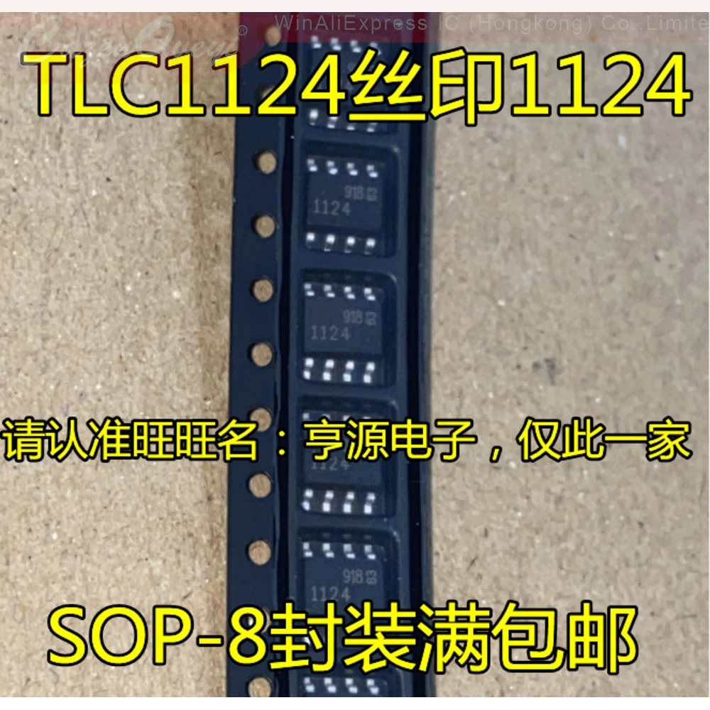 5pcs/lot 1124 LTC1124CS8 1130IBZ HFA1130 1152I LT1152IS8 1166 LT1166CS8 SOP-8