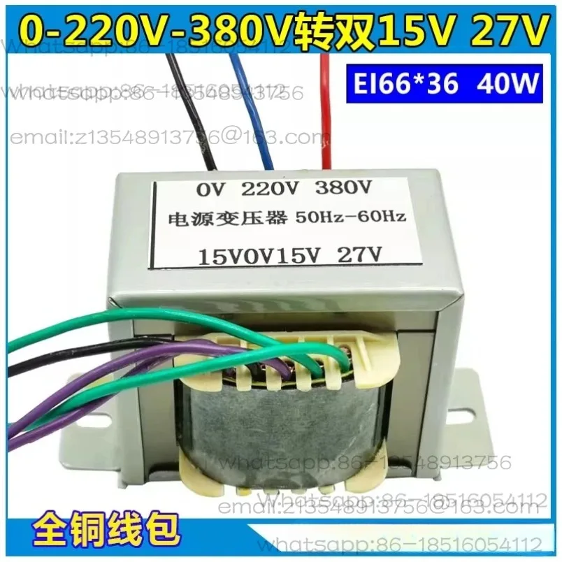 Inverter welding machine control transformer double 15V 40W input 0-220V-380V to double 15V double 14V EI66