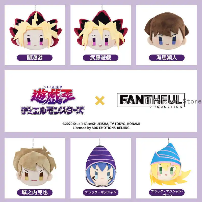 

10cm Anime Yugi Muto ATEM Seto Kaiba Joey Wheeler Dark Magician Cosplay Mini Plush Pendant Keychain Maumet Mascot Xmas Gift