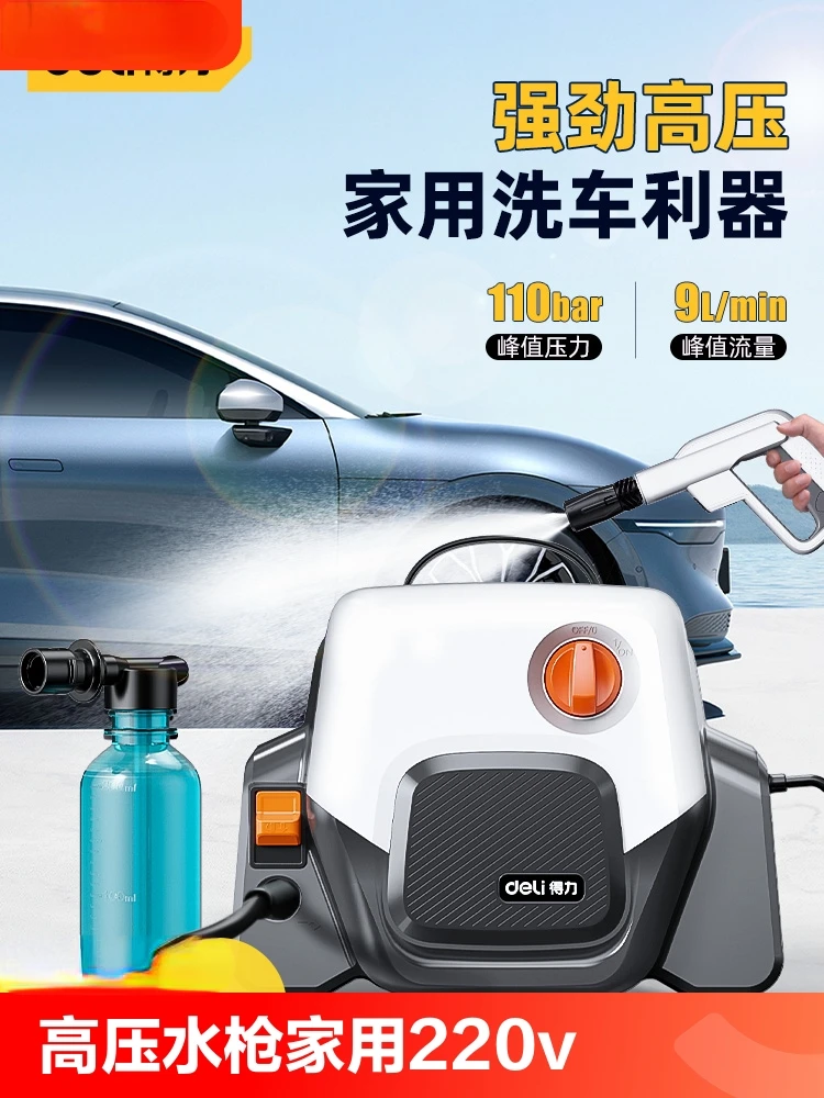 Car wash high pressure water gun household 220v cleaning machine strong washing pressurized water grab pump brush car