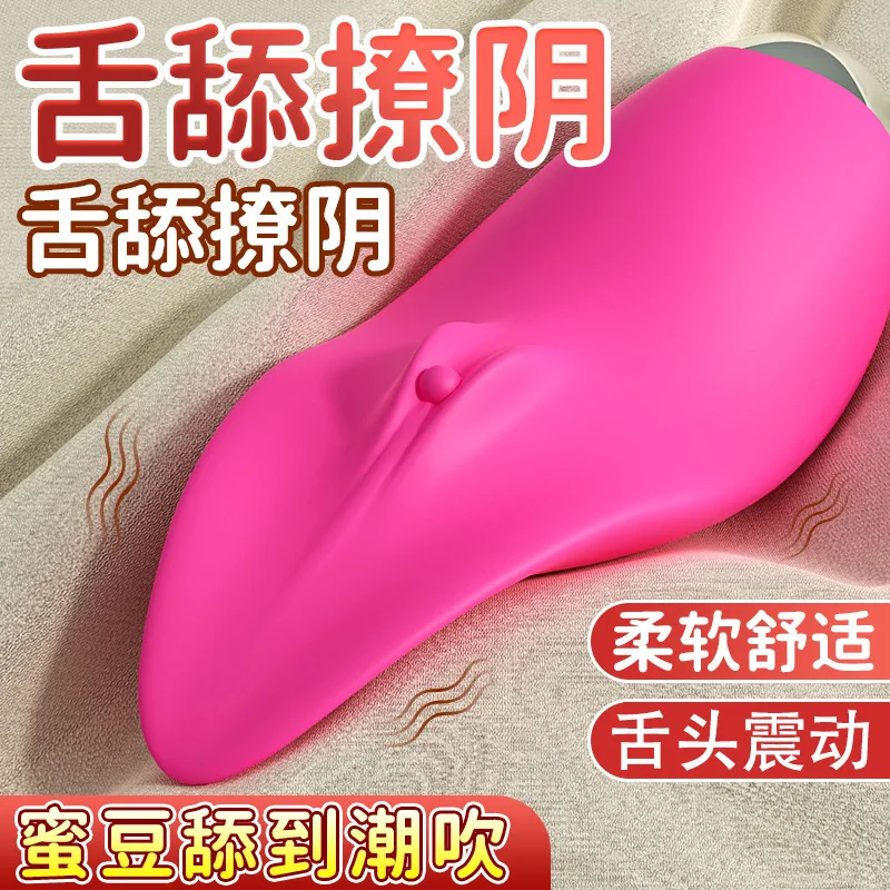 Tongue Masturbator Female Licking clitoris Stimulus Female Late Night Stress Relief Toy Female Sex Toys