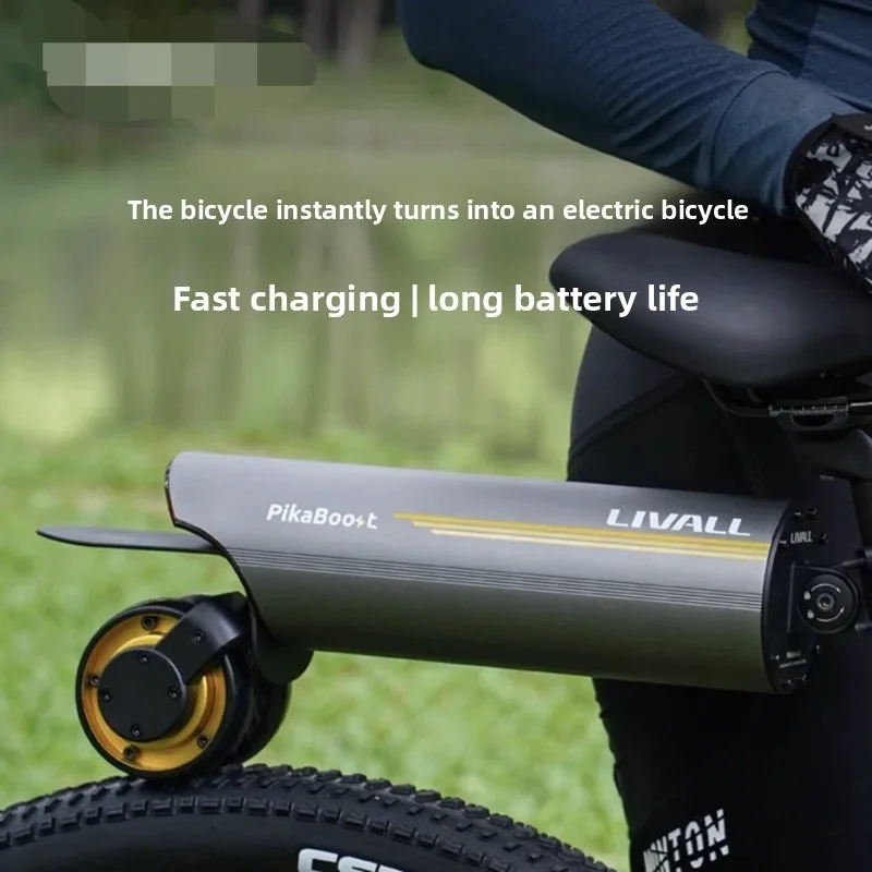 Electric  all-in-one machine, bicycle second change bicycle change booster sensor  wheel