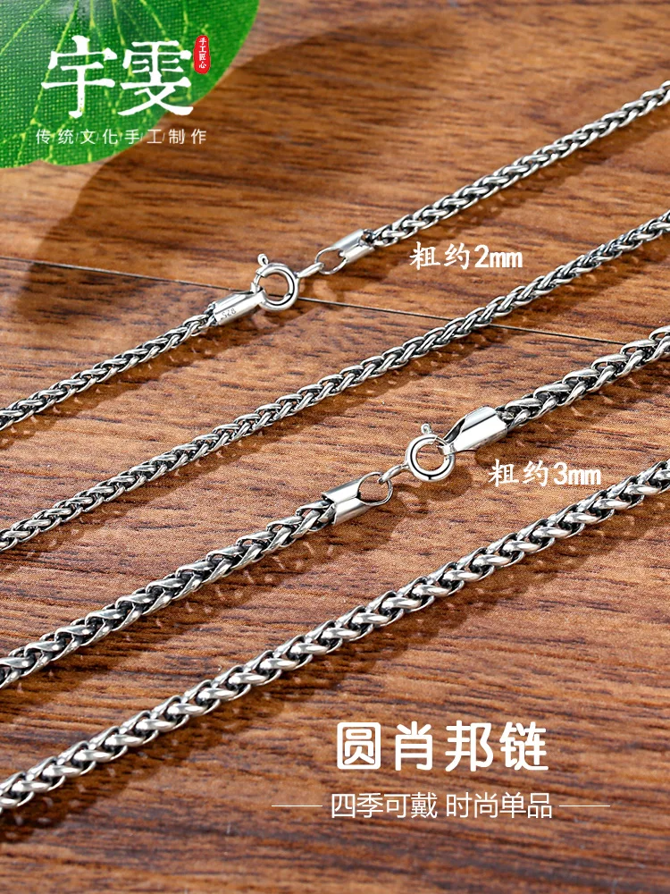 s925-sterling-silver-round-chopard-necklace-for-men-trendy-bare-chain-without-pendant-vintage-silver-chain-simple-and-unique