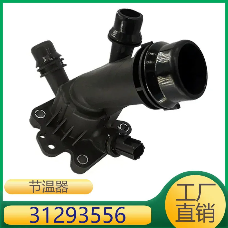 1 Pc Suitable for Volvo XC60XC70 car 31293556 thermostat assembly, thermostat 90 ℃ AMEXIAOXU