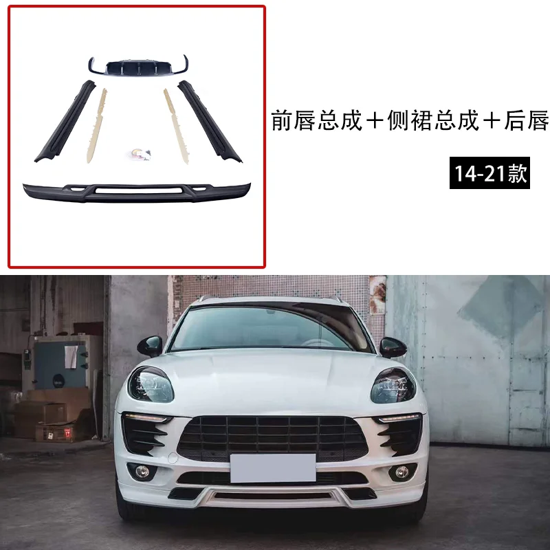 

Передняя губа, задняя губа, боковая юбка для Porsche Macan Macan s 14-17, модифицированный комплект кузова, объемные автомобильные аксессуары