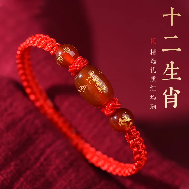 Pure Natural Authentic Red Agate Red String Braided Twelve Zodiac Guardian Deity Bracelet for The Zodiac Year Red String