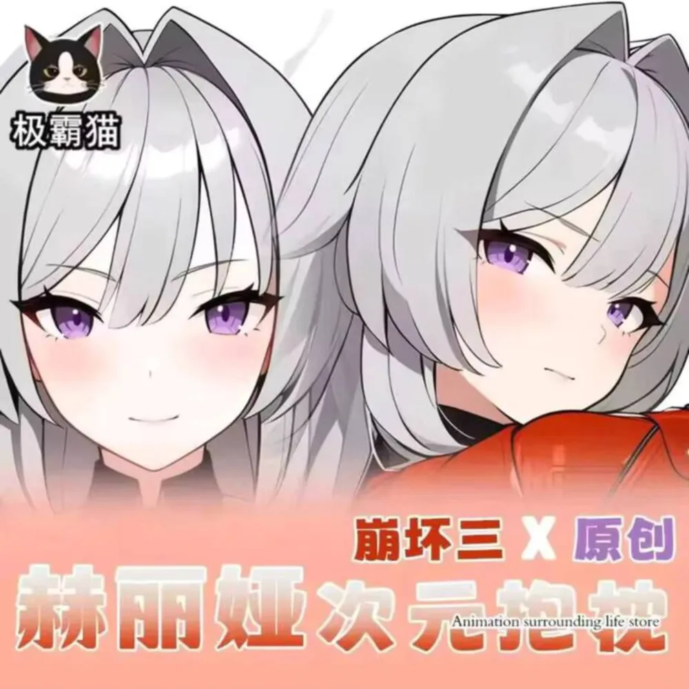 

Аниме Honkai Impact 3 erdмагнитные подушки для обнимания дакимакура