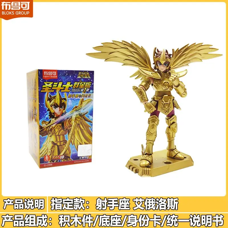Klocki Blokees Saint Seiya Strzelec Złoty Strój Model z Blind Boxu