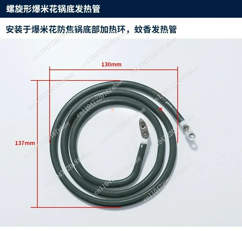 popcorn-machine-bottom-heating-tube-spiral-heating-coil-element-accessory-for-popcorn-maker-pot