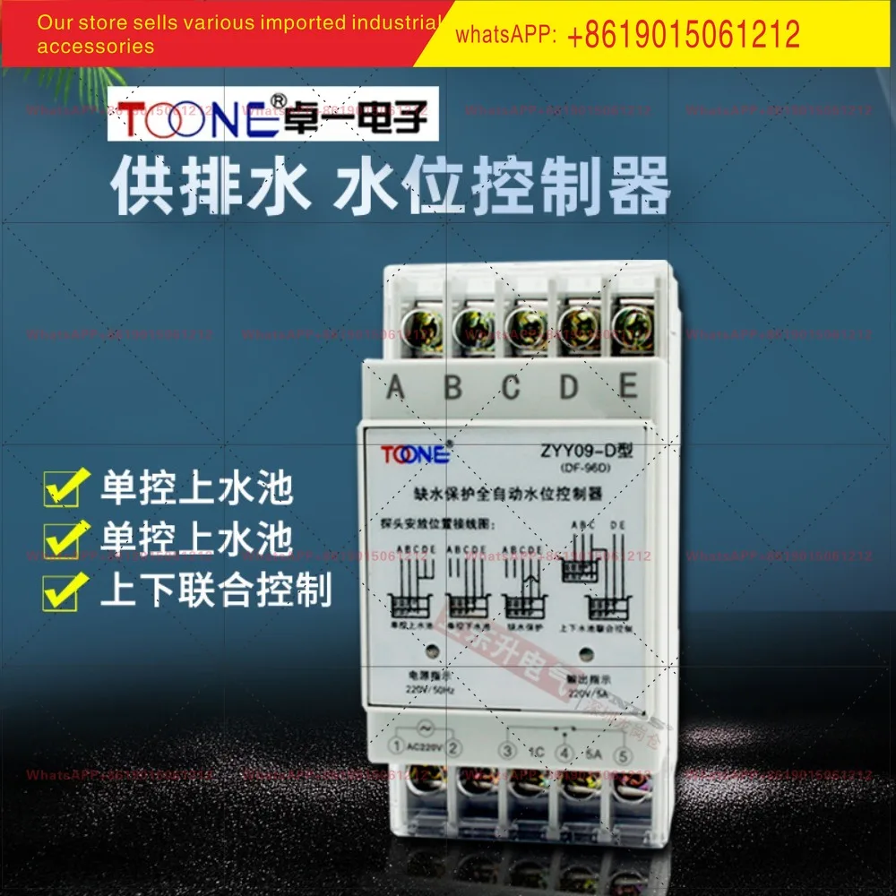Zhuoyi DF96D Water Level Controller ZYY09-D Air Energy Water Tower Pump Upper Pool Relay Guide Type