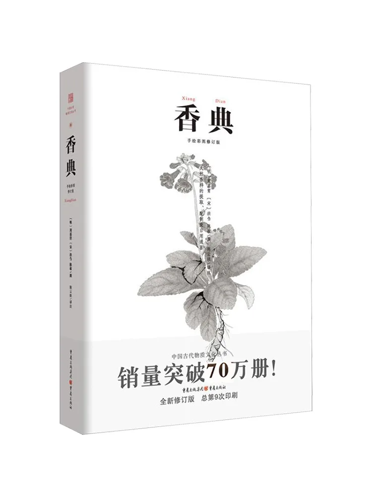 

Book-Winshare Fragrant Chen yunyi