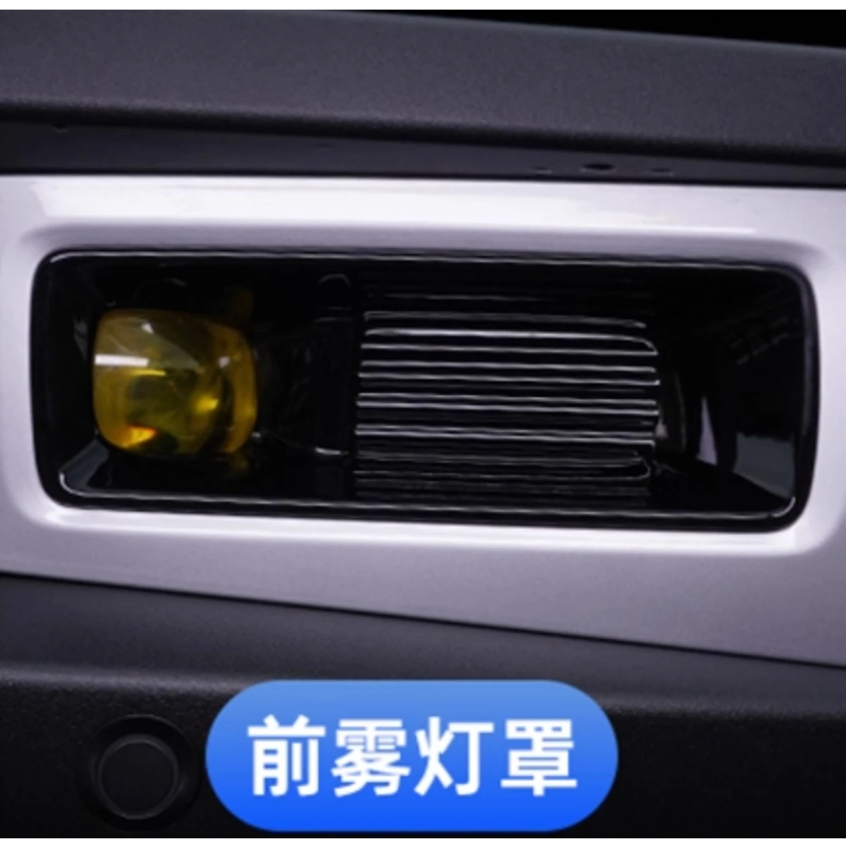 

For BYD Equation Leopard 5 2023-2025 Fog Lampshade Fog Lamp Frame Protective Cover Modification Special Accessories 2pcs