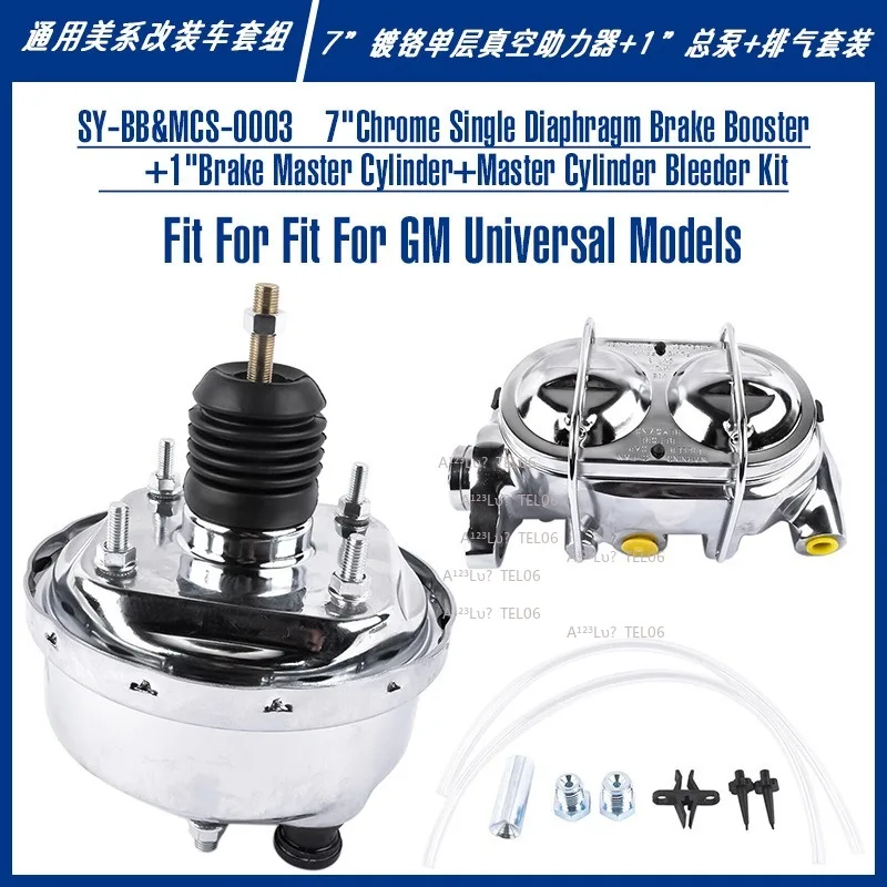 Brake Booster Master Cylinder Assembly For GM American Car Modified Brake System Part Car Flagpole