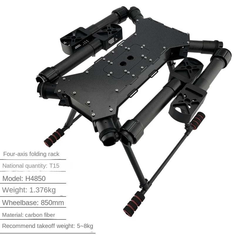 H4 850mm Four-Axis Carbon Fiber Folding Rack Repair Accessories Multi-Rotor UAV Aircraft Connection