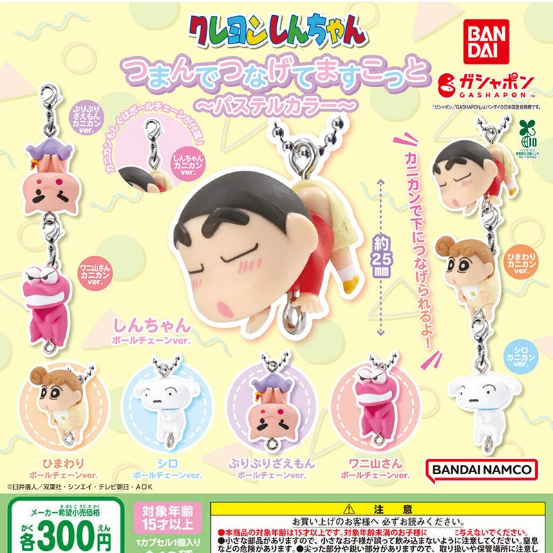 

5pcs/set Genuine Bandai Nohara Himawari Crayon Shin-chan Concatenated pendant twisted egg Anime Action Figure Model Toys Gift