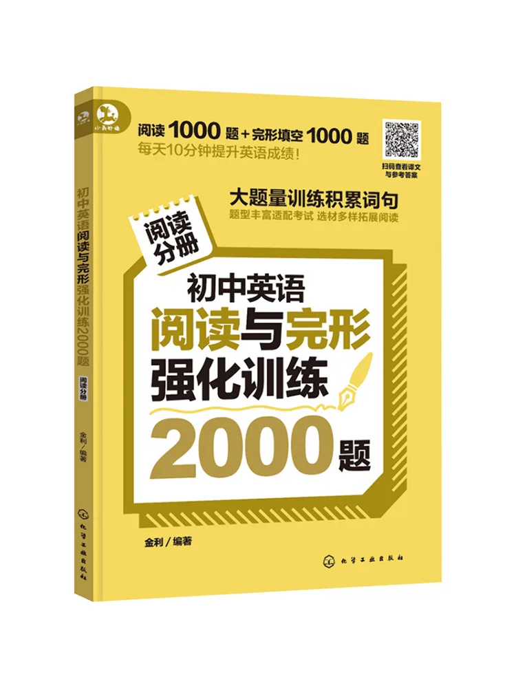 

Book-Winshare 2000 Questions For Junior High School English Reading and Gestalt Intensive Training 2 Volumes in Total