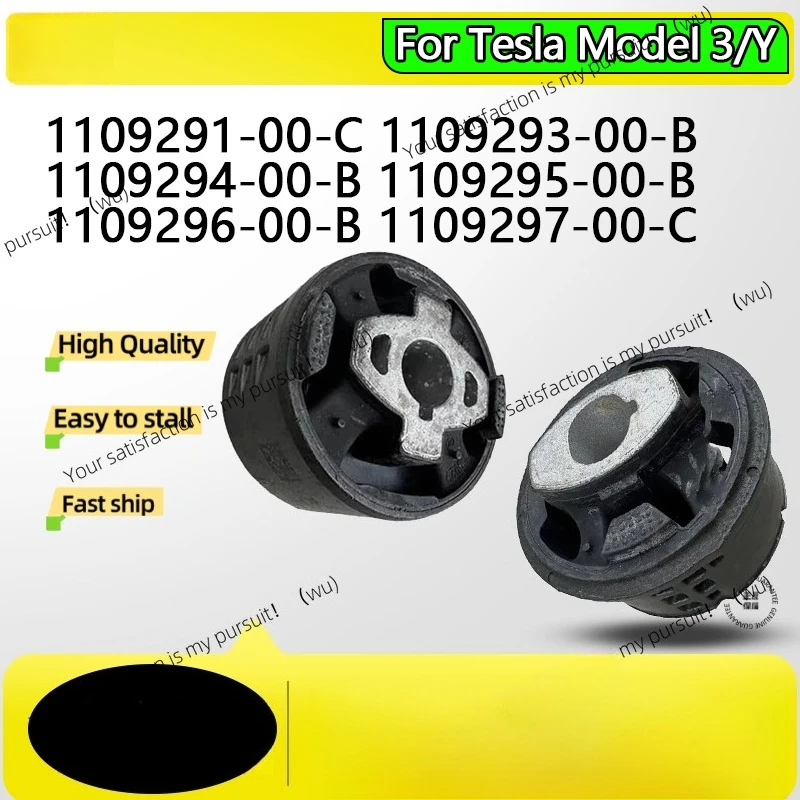 For Tesla Model 3/Y Front/Rear Drive Motor Bushing 1109294-00-B 1109297-00-C 1109291 1109293 1109296 1109294 1109297