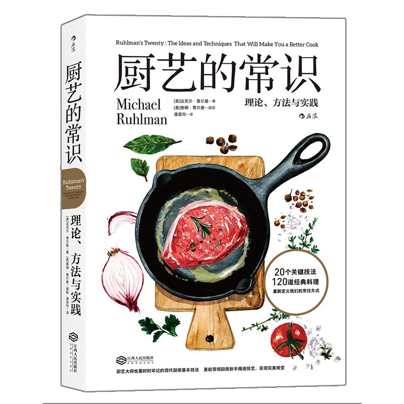 Common sense of cooking, sheep cooking recommended Western food home-cooked recipe making tutorial Daquan cooking food book Hou