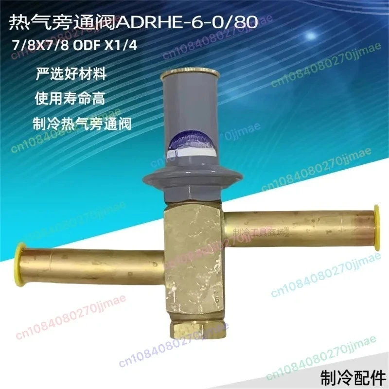 

Перепускной клапан горячего газа ADRHE-6-0 80, перепускной клапан сушилки для холодной машины, перепускной клапан сушилки