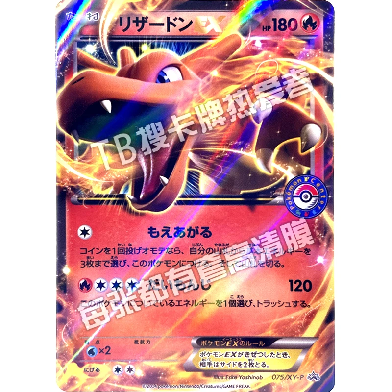 Pokemon Ptcg Japanse Replica Charizard Ex Kaart Cartoon Animatie Spel Verzamelkaart Speelgoed