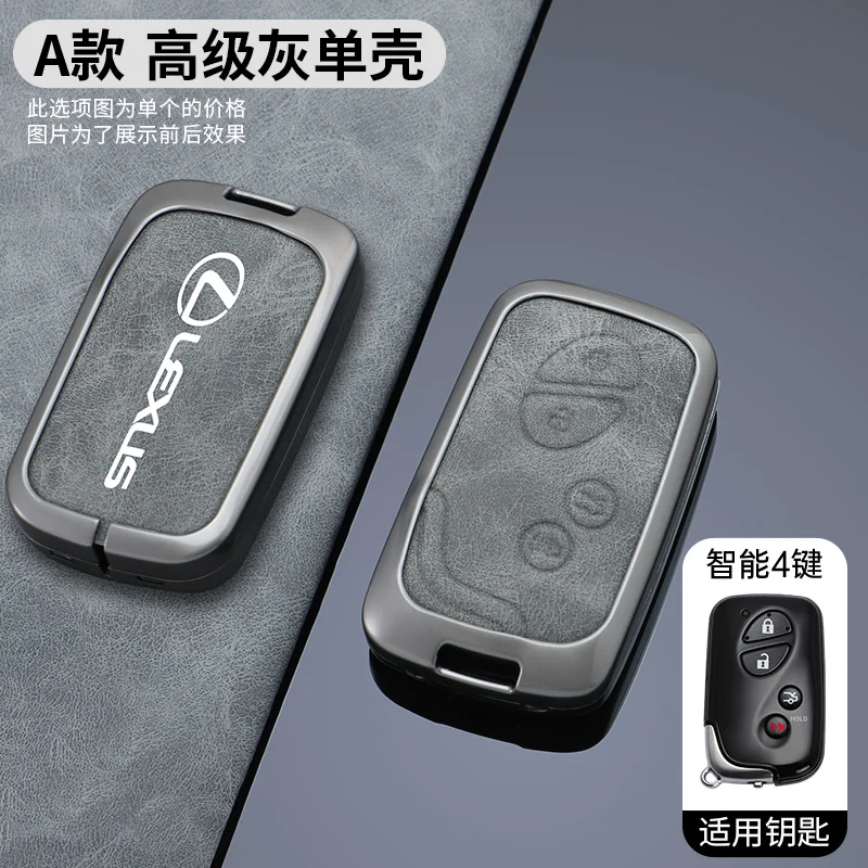 Alloy Car Key Case Cover for Lexus IS250 IS300C RX270 CT200H 450h 460h GX400 GX460 ES240 ES350 LS460 GS300 Keychain Accessories