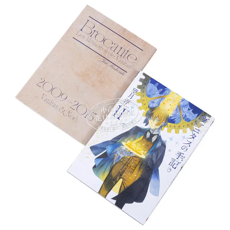 The Case Study of Vanitas Vol.11 Special Edition Japanese Original Manga with Brocante Booklet Jun Mochizuki
