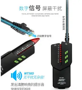 Multi-Function Cable Tester MESTEK WT-58D, Anti-Interference Network Line Finder for POE Testing