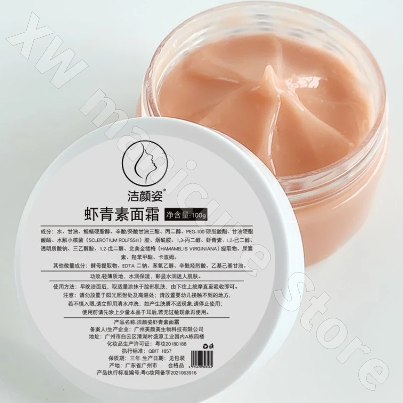Astaxanthin Cream 100g Refreshing Moisturizing Antioxidant Brightening Skin Tone and Improve Dullness and Staying Up Late Skin