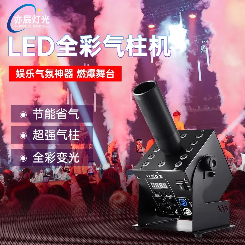 

Колонка из углекислого газа Дымовая машина Барная машина для дыма Сценическое представление Атмосфера со спецэффектами Реквизит Светодиодный макс.