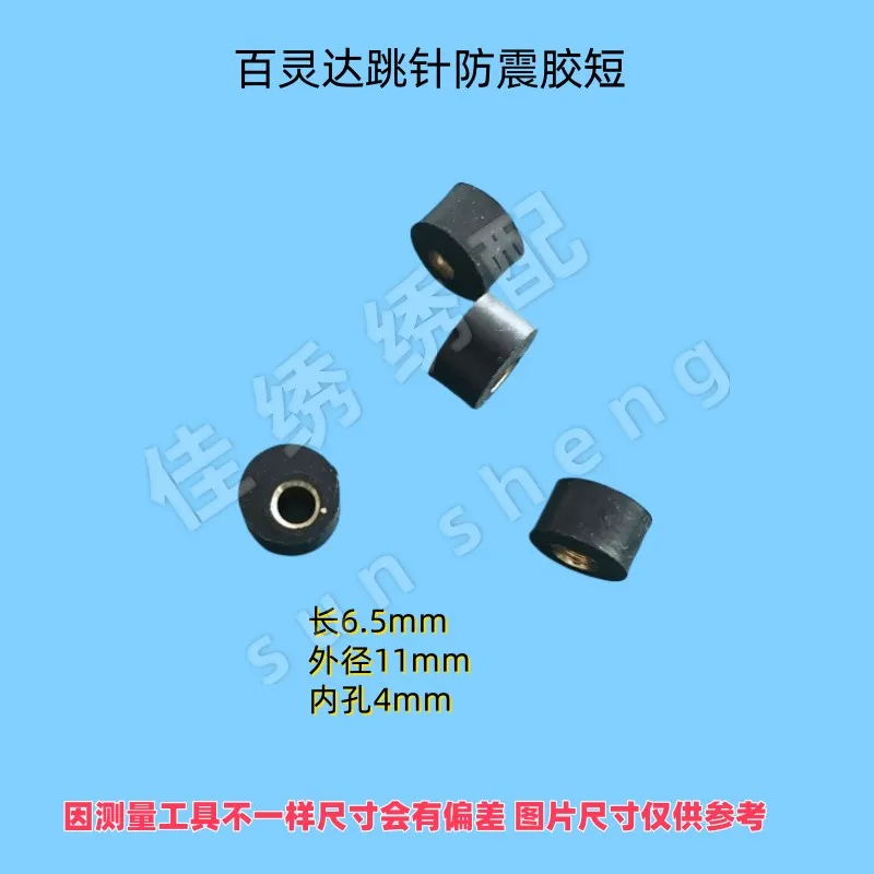 10pcs Computer Embroidery Machine Barudan Line Fork Shock-Proof Glue Long And Short Eccentric Cover Buckle Line Crash Pad