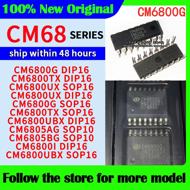 

CM6800G CM6800TX CM6800UX CM6800UX CM6800UBX CM6805AG CM6805BG CM6800I DIP16 SOP16 SOP10 В наличии 48-часовая доставка
