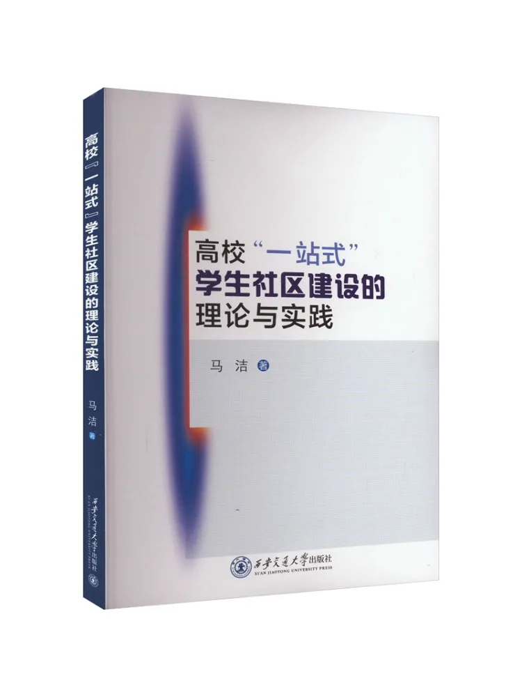 

Book-Winshare Theory and Practice Of "one Stop" Student Community Construction in Universities