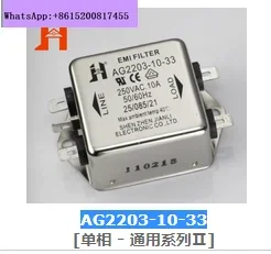 AG 2203-20 - 33 Single Phase Power Filter AG 2203-20 - 33