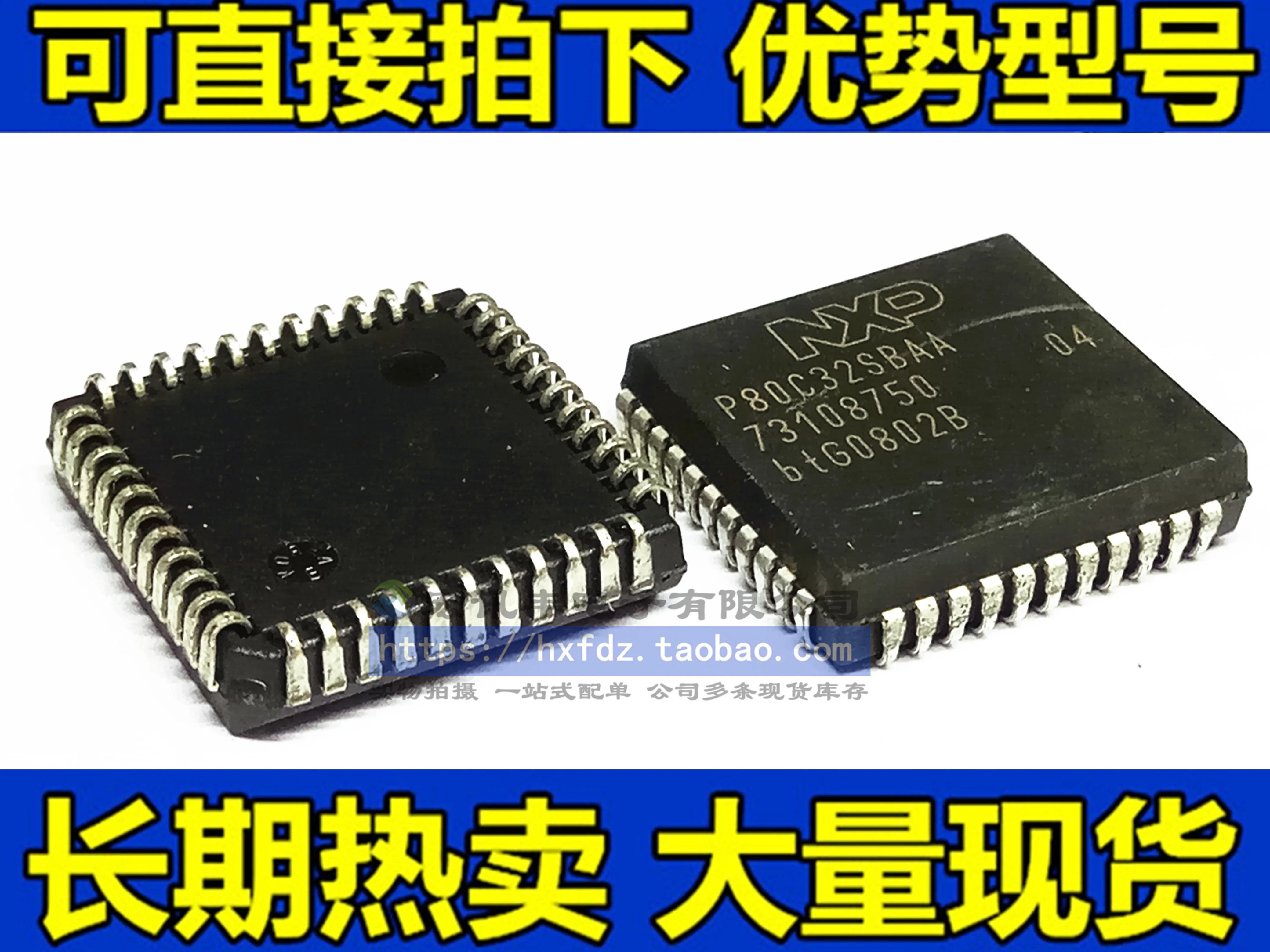 P80C32SBAA P80C32 PLCC-44         10PCS