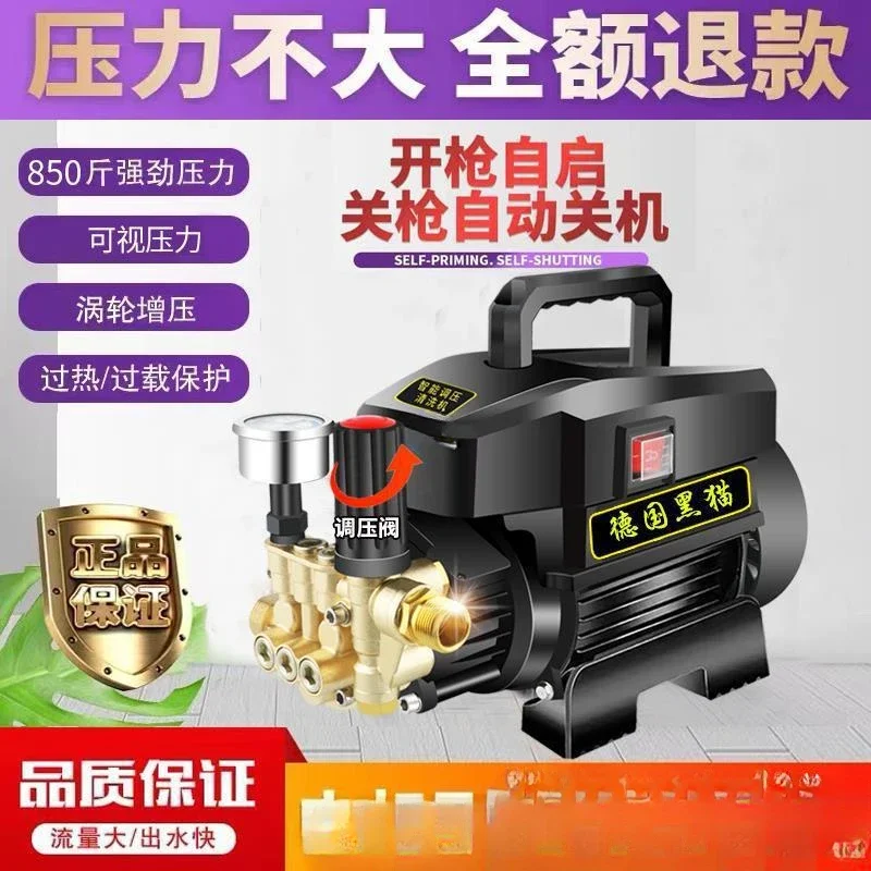 ماكينة غسيل سيارات بلاك كات 220 فولت، فرشاة غسيل سيارات عالية الضغط عالية الطاقة، مسدس مياه لغسيل السيارات، ماكينة تنظيف منزلية #2