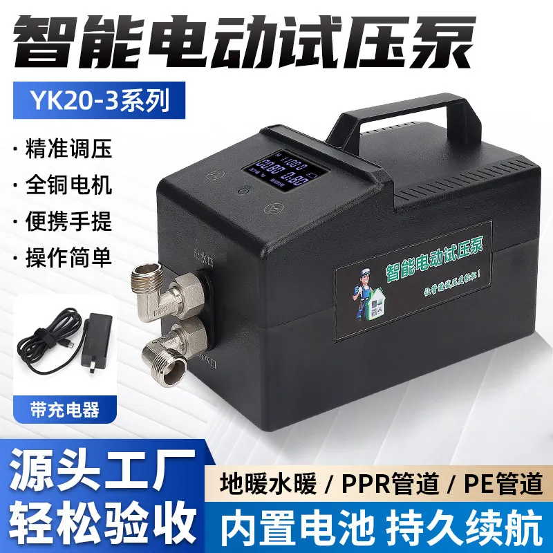 Intelligent Pressure Tester PPR Pipeline  Digital Display Pressure Portable   Pump Electric   Side Leak