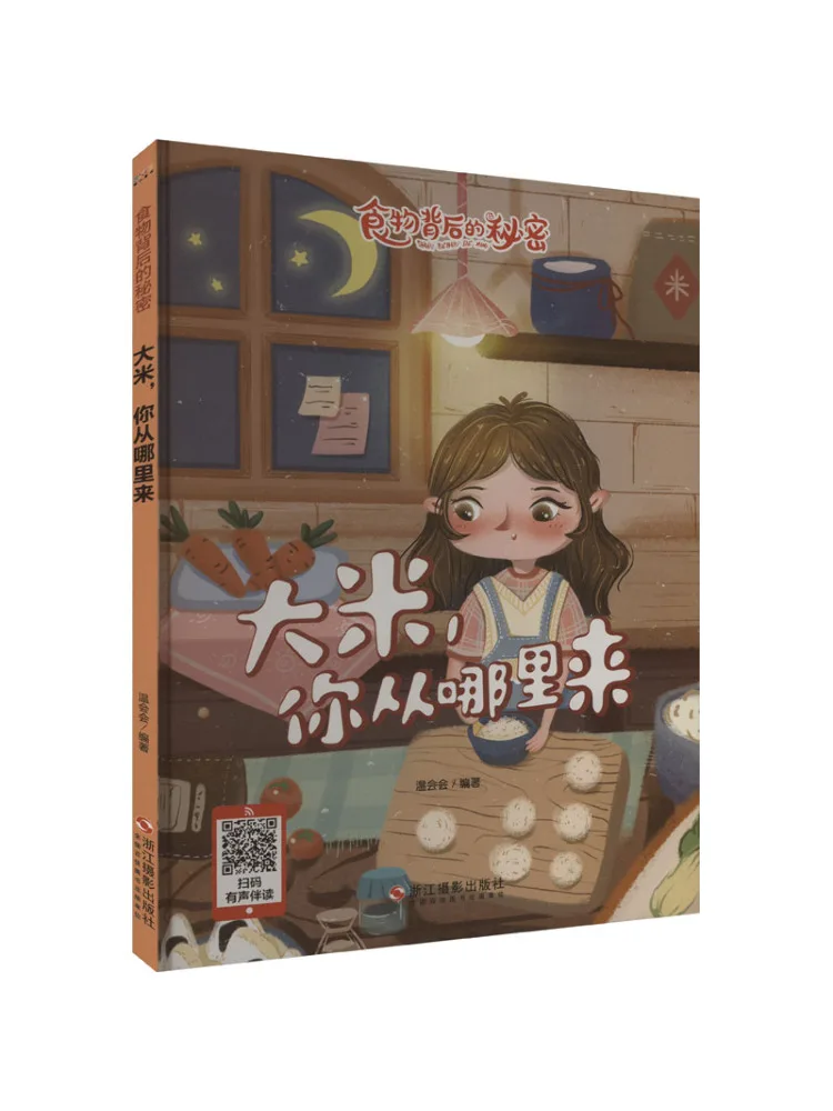 Book-Winshare Rice Where Do You Come From?