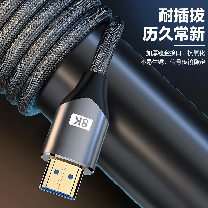 HDMI 2.1 high-definition cable 8K 60Hz 4K120 Hz TV computer connection cable laptop connection projector HDMI