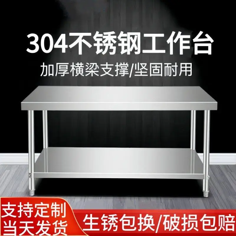 Worktable 304 Thickened Stainless Steel Kitchen Special Console Cutting Table Restaurant Charging Table Packing Countertop