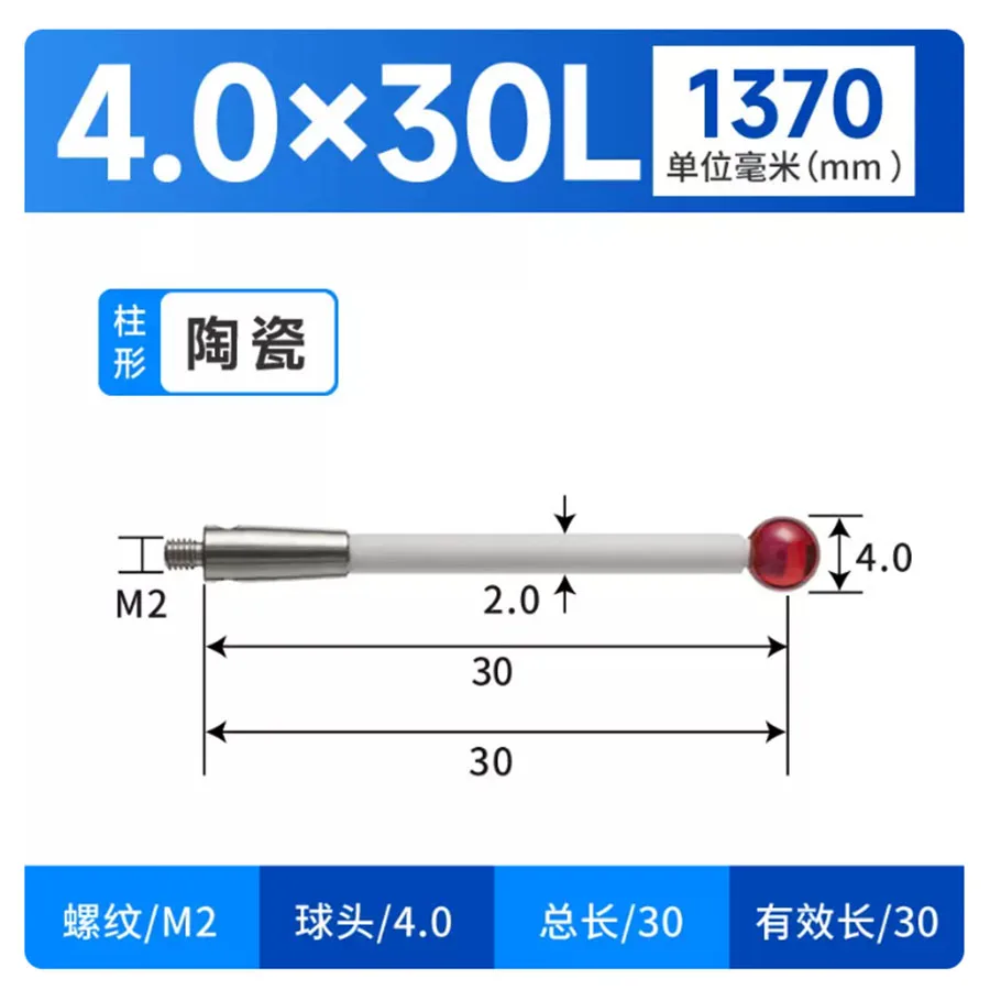M2 Three coordinate Measuring Head Ceramic Rod Measuring Needle Three dimensional Probe 0.2 0.3 0.5 Ball Head