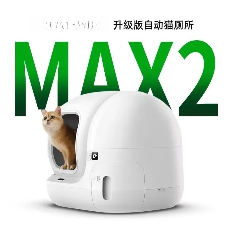 Automatic cat litter box MAX2 intelligent deodorizing cat toilet fully enclosed deodorant electric cat litter box