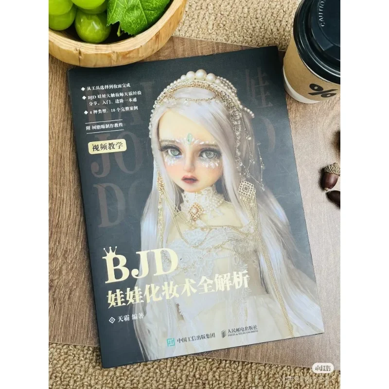 BJD Doll Makeup Tips Guide Book Multiple Types of Makeup Tutorial Tool Selection Usage Even Beginner Illustrated Guide