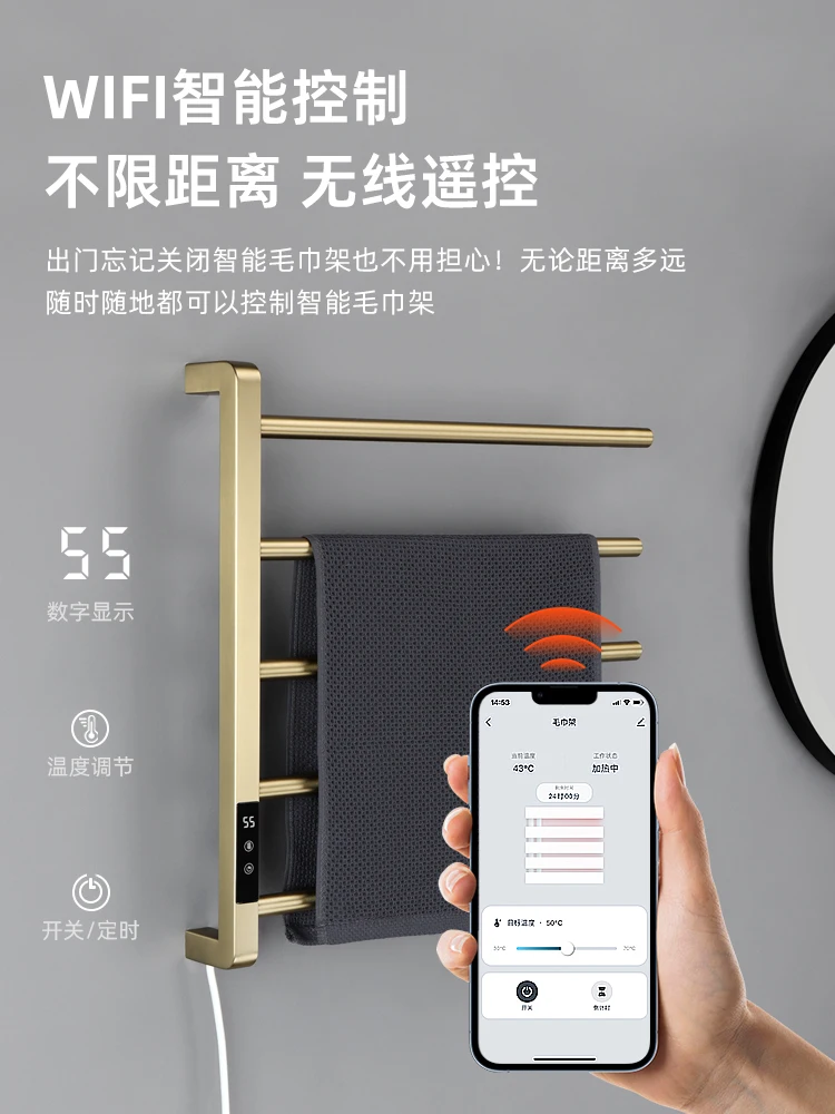 WIFI Smart Electric Towel Rail, Bathroom, Toilet, Household Drying, Dehumidification, Sterilization, Digital Display,