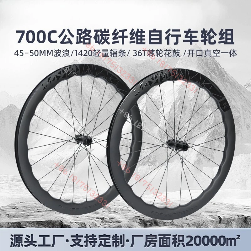 Carbon Fiber Wave Ring Wheel Set, Road Bicycle Barrel Shaft Middle Lock Disc Brake Ratchet Straight Pull Steel Spoke Wind Breake