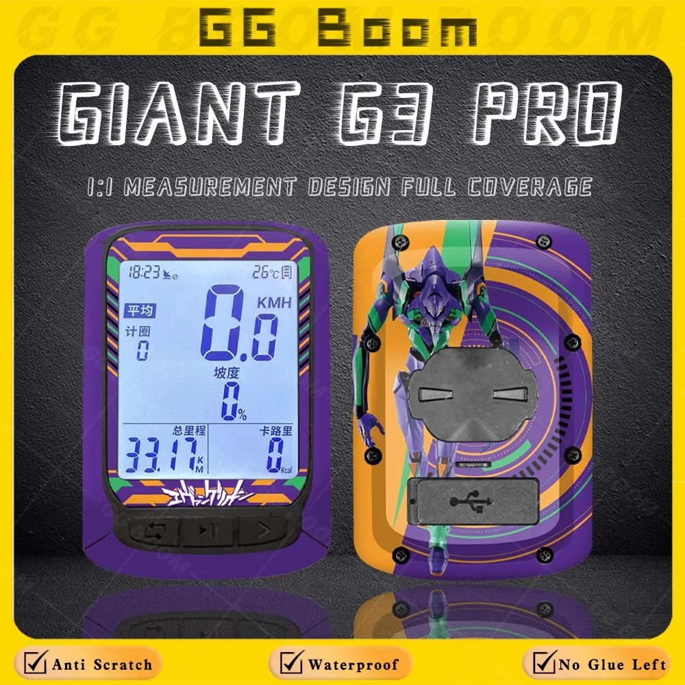 

Наклейка для велокомпьютера GIANT G3 PRO, декоративная защитная пленка для сенсорного экрана, красочные наклейки, водонепроницаемые, устойчивые к царапинам.