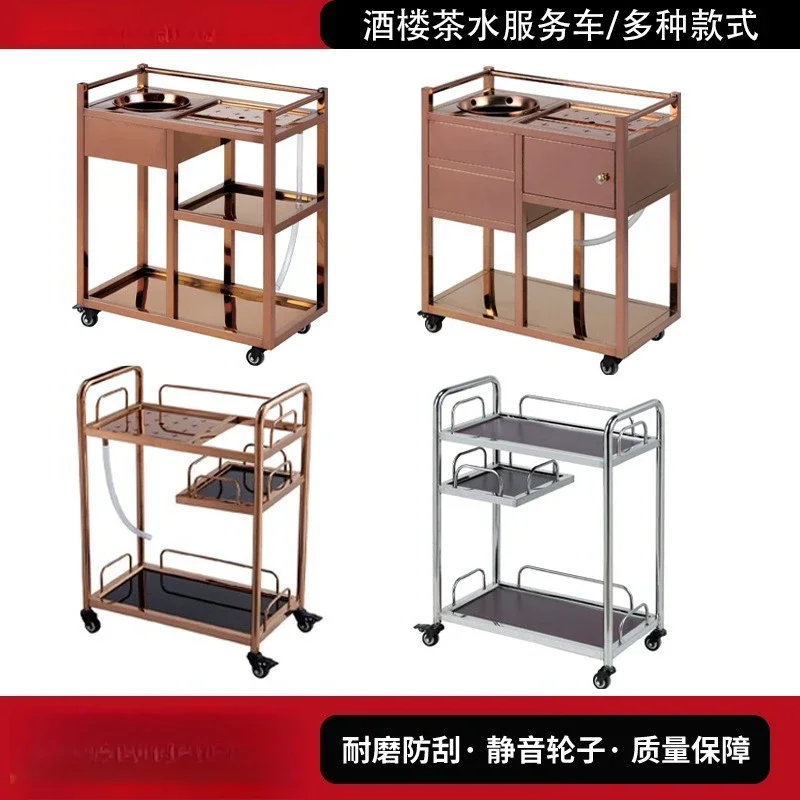 عربة شاي طاولة شاي متحركة تجارية مع صينية تسرب