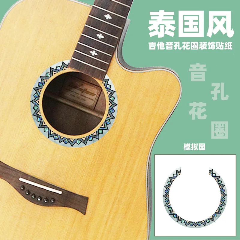 New Novelty Guitar Sound Hole Decoration Stickers Guitar Fretboard Inlay Decals for Ukulele Bass Guitar Accessories