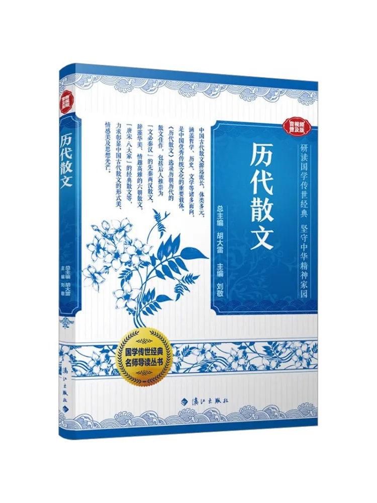 

Книга-Winshare Проза прошлых династий