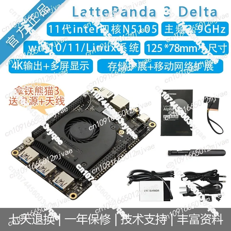 

[lattepanda Latte Panda 3 Delta] X86 Development Board Windows10 Card Computer N5105